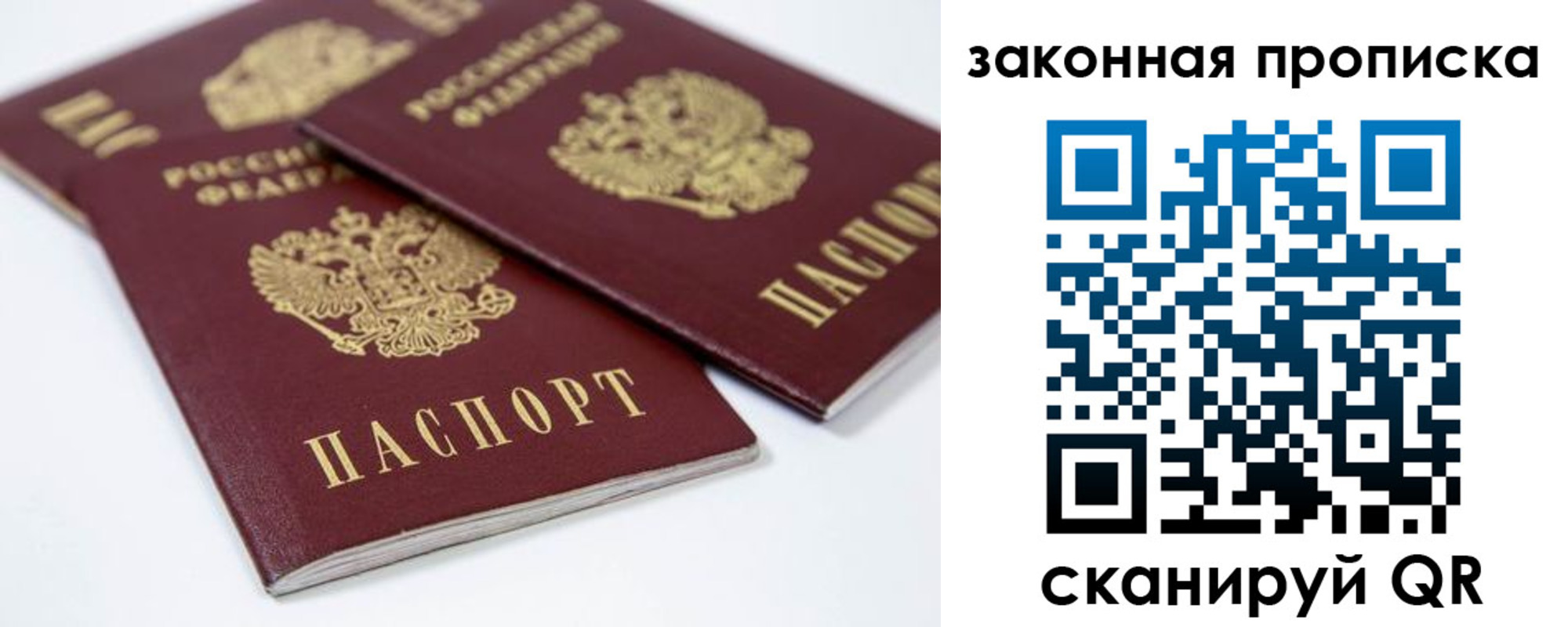 прописка иностранных граждан в Лысьве
