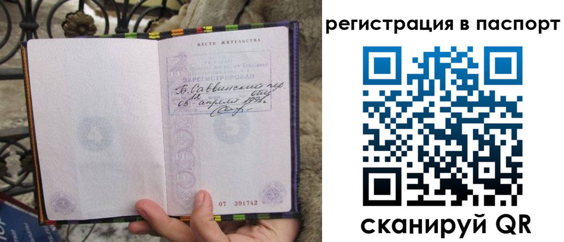 прописка штамп в Лысьве