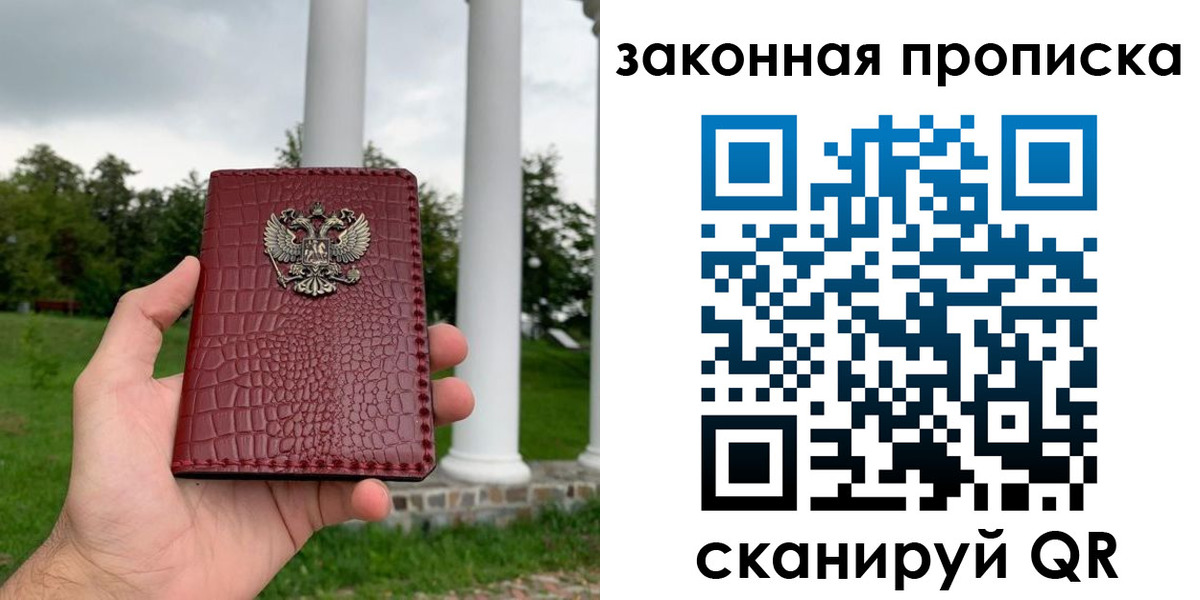 прописка для школы в Лысьве