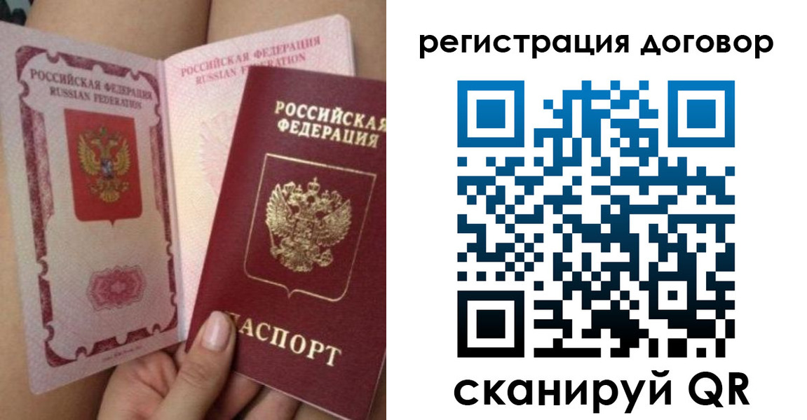 прописка регистрация в Лысьве