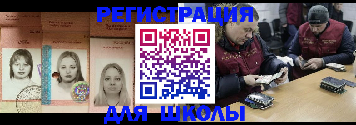 временная регистрация недорого в Лысьве