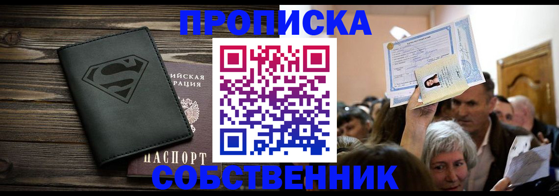 прописка для кредита в Лысьве