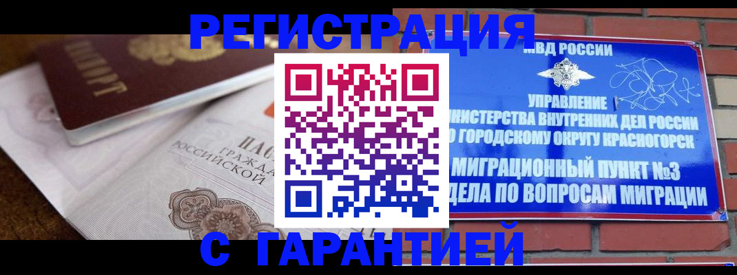 прописка 2025 в Лысьве