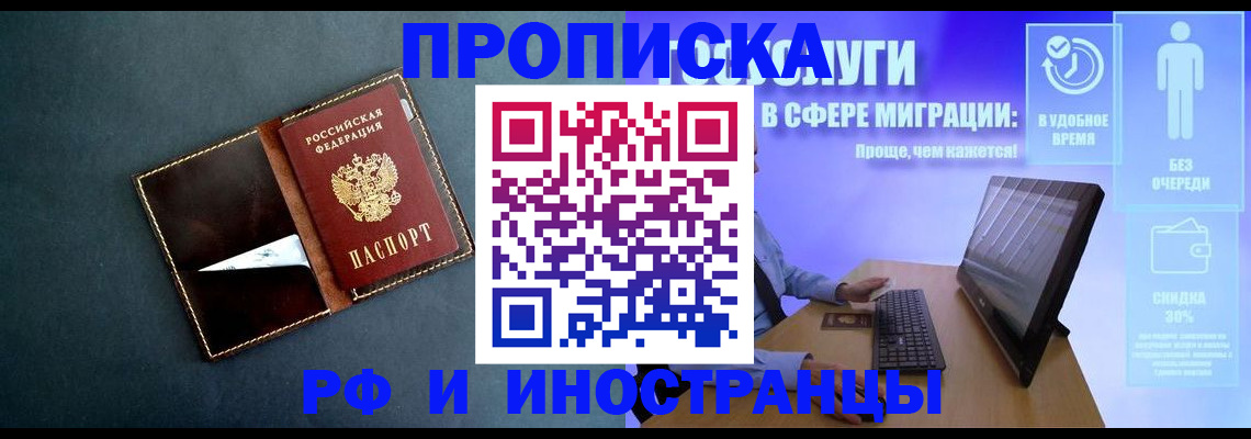 временная регистрация в Лысьве