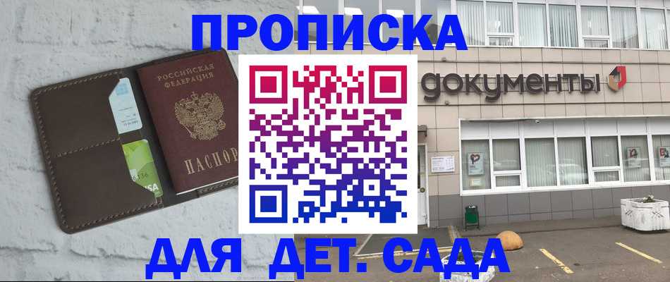 временная регистрация недорого в Лысьве
