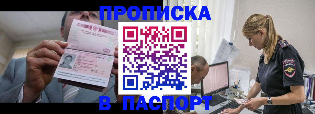 временная регистрация для всех в Лысьве