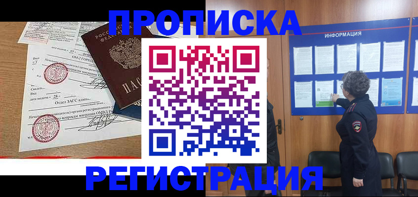 прописка для военкомата в Лысьве
